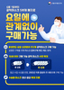 마스크 5부제 6월부터 폐지…18세 이하 구매수량 3→5개로