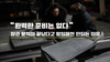 [필라테스, PT 창업 한눈에 보기] 2편_매물분석