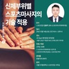 서울디지털대학교 스포츠전공 