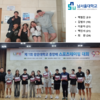 제1회 광운대 총장배 스포츠테이핑 대회 & TEAM NAMSEOUL의 활약